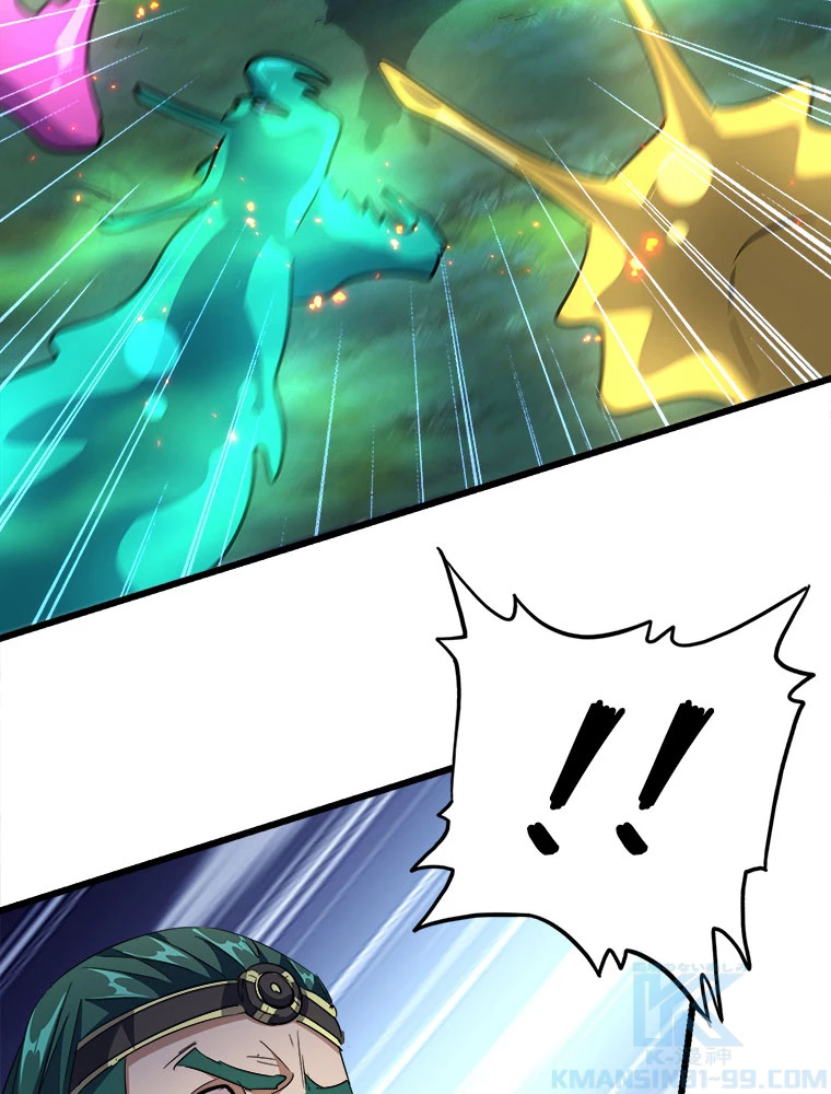 従者は大魔皇 227話 - 25