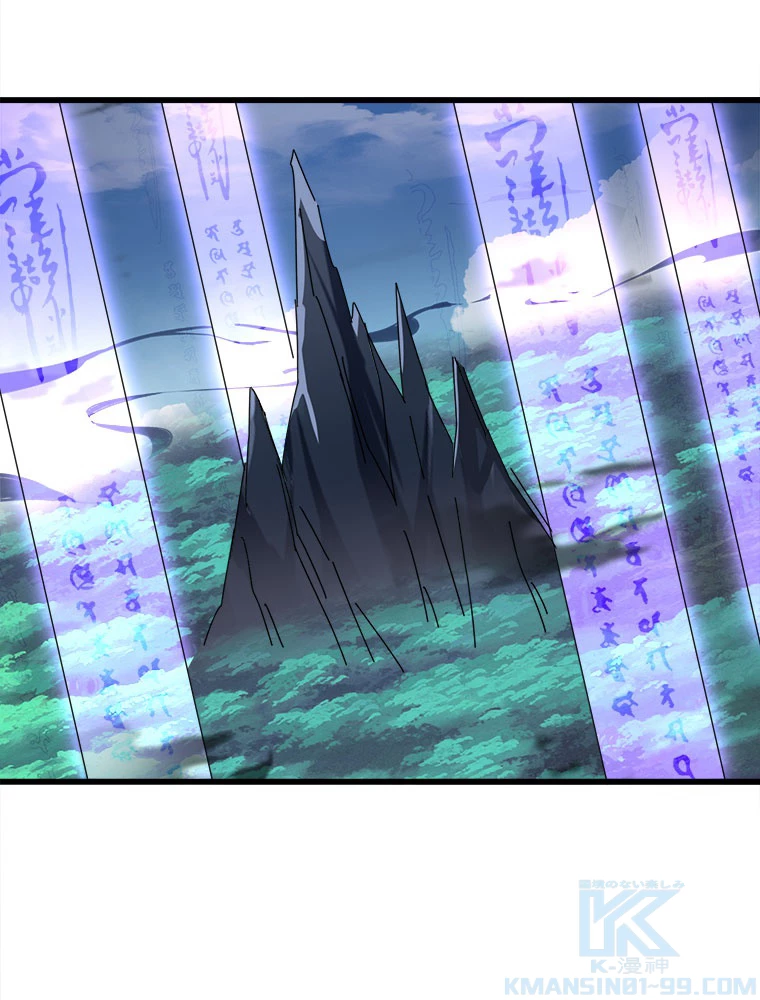 従者は大魔皇 232話 - 34