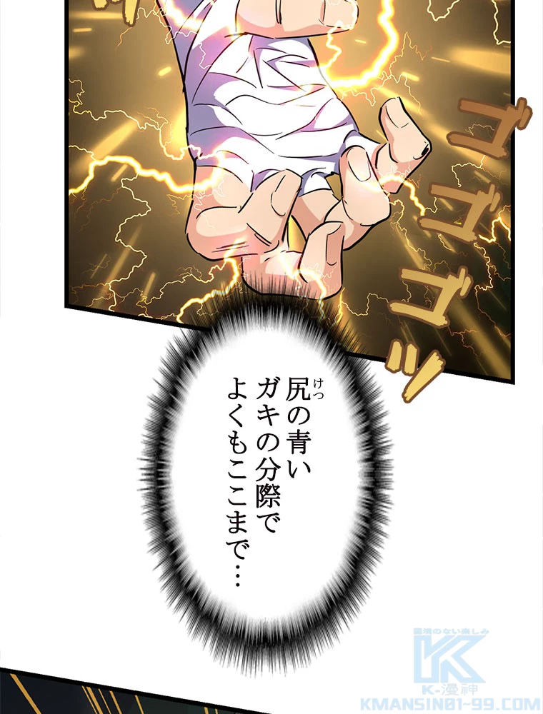 従者は大魔皇 216話 - 13