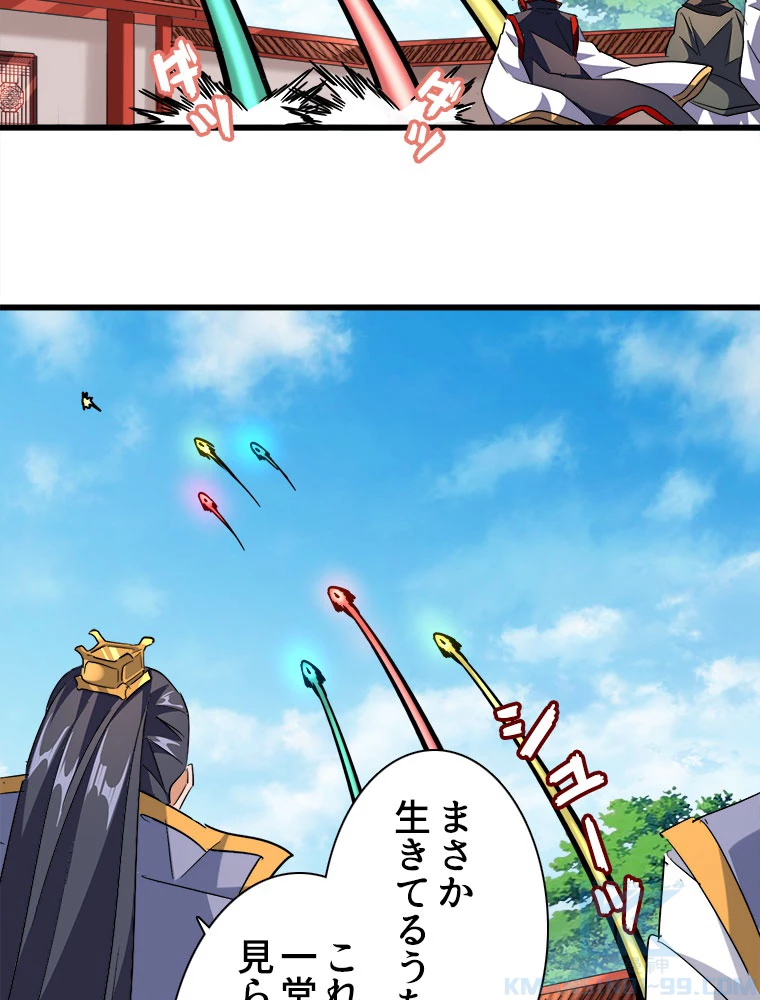 従者は大魔皇 224話 - 25