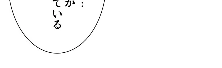 従者は大魔皇 233話 - 35