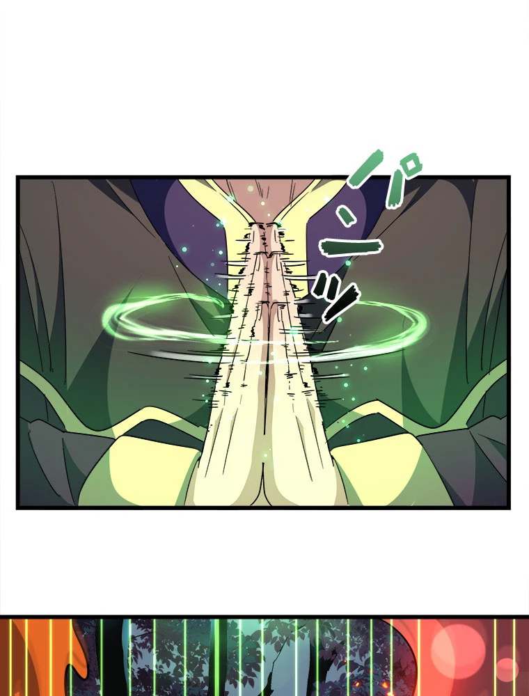 従者は大魔皇 227話 - 30