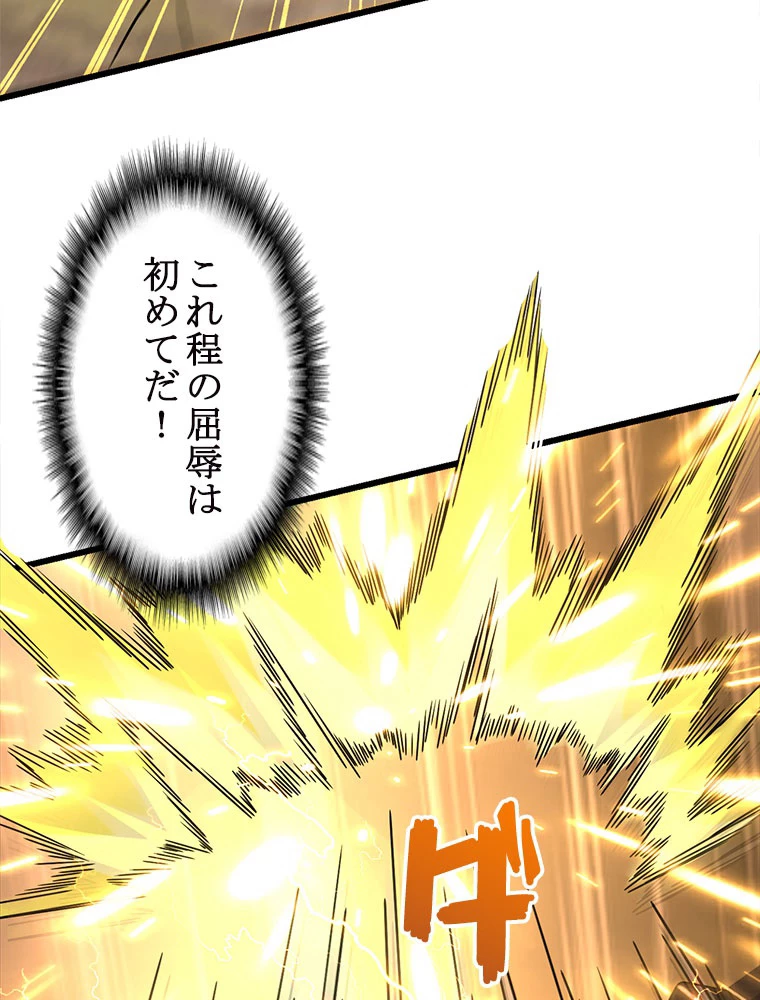 従者は大魔皇 216話 - 15