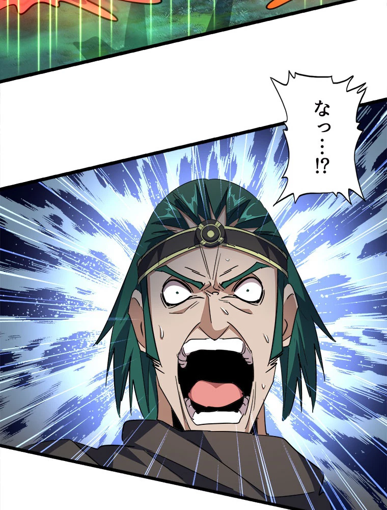 従者は大魔皇 227話 - 32