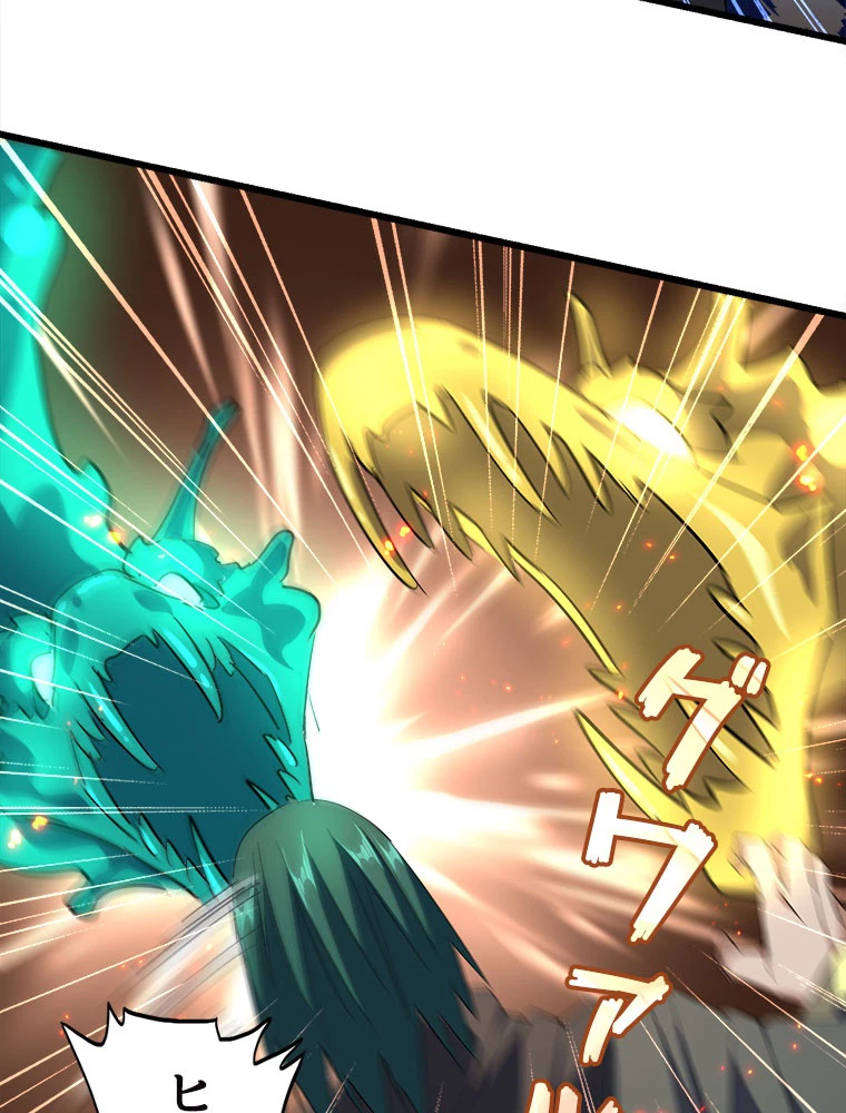 従者は大魔皇 227話 - 33