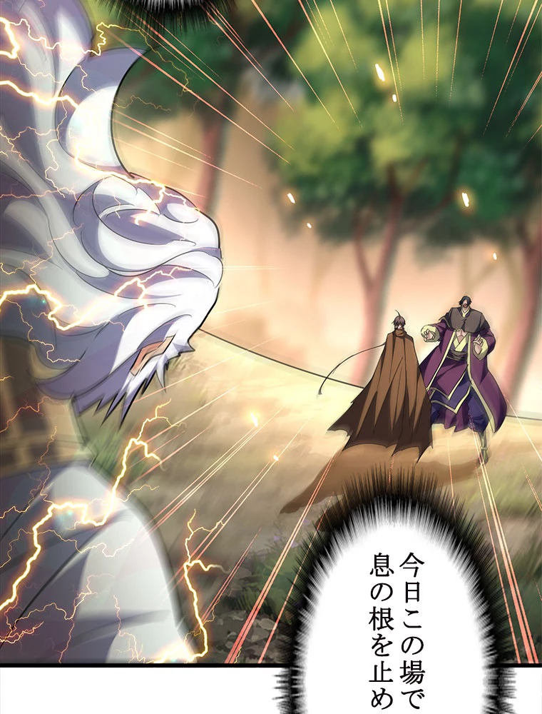 従者は大魔皇 216話 - 18
