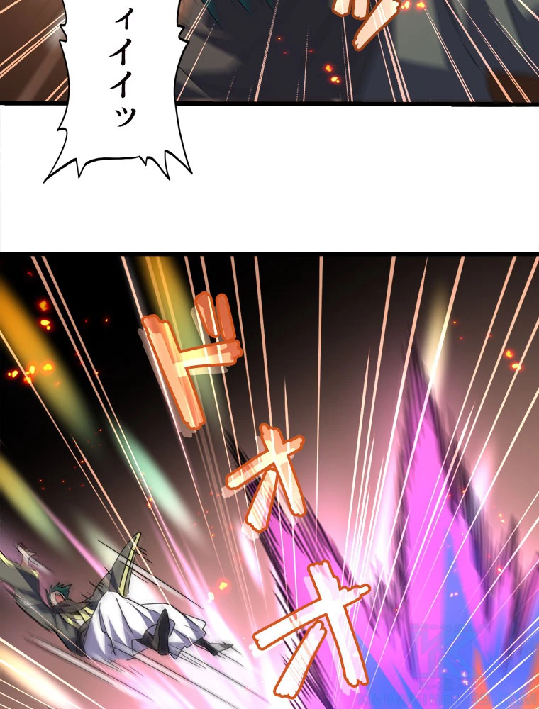 従者は大魔皇 227話 - 34