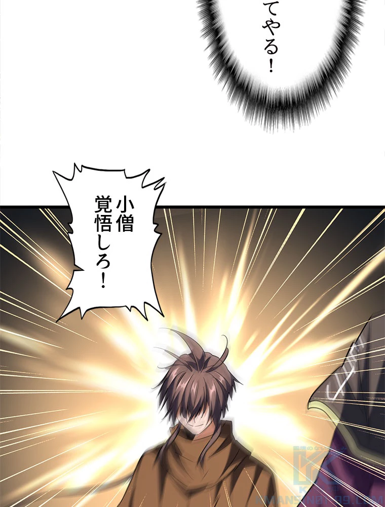 従者は大魔皇 216話 - 19