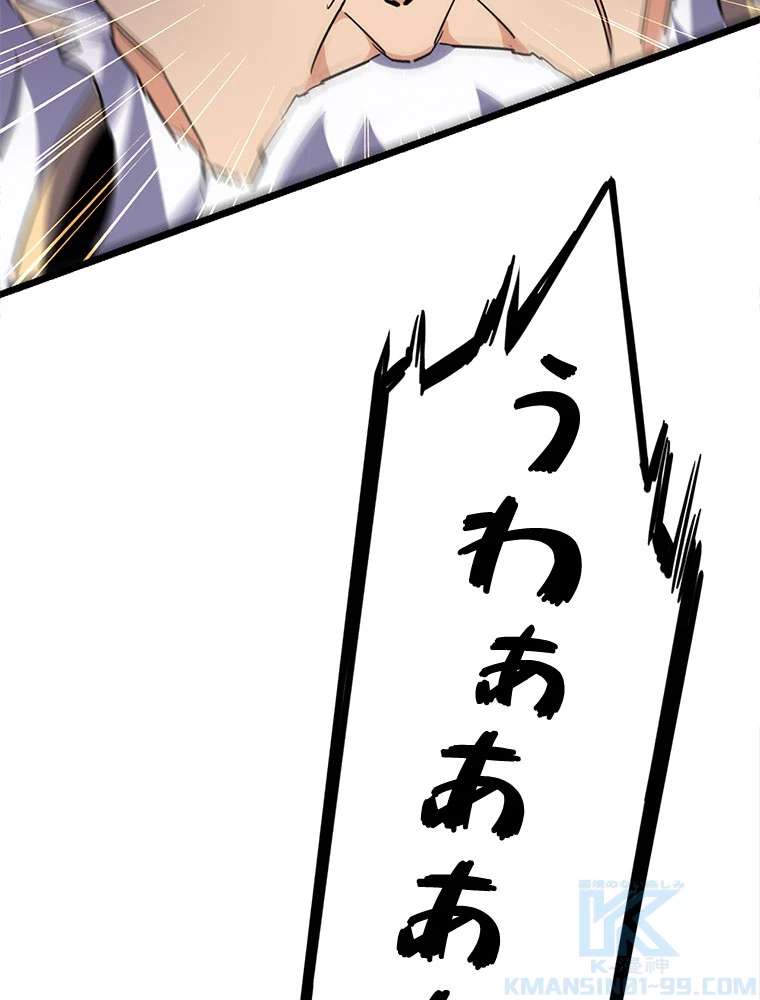 従者は大魔皇 216話 - 22