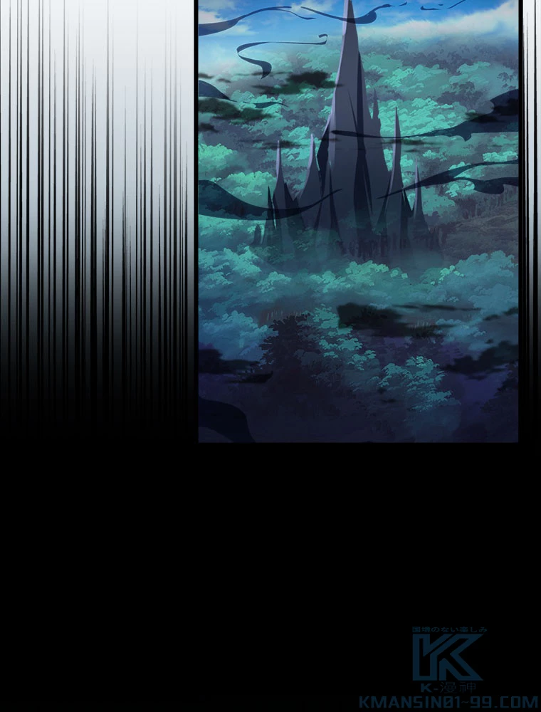 従者は大魔皇 224話 - 37