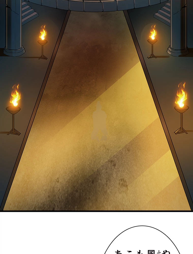 従者は大魔皇 224話 - 39