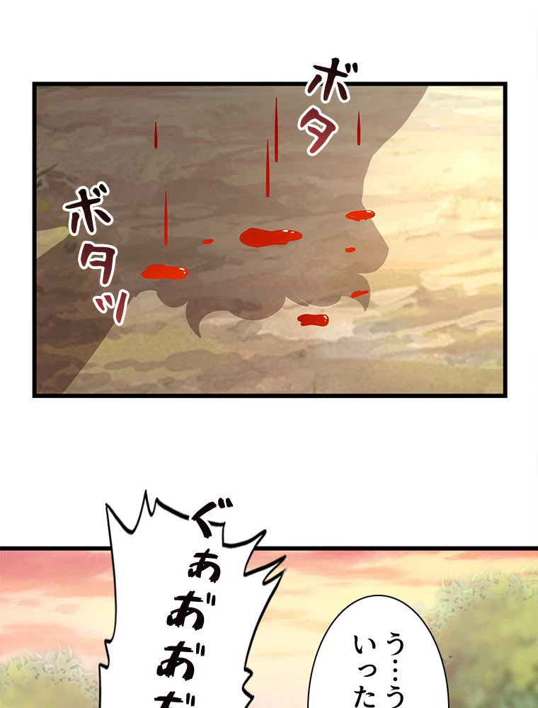 従者は大魔皇 216話 - 26