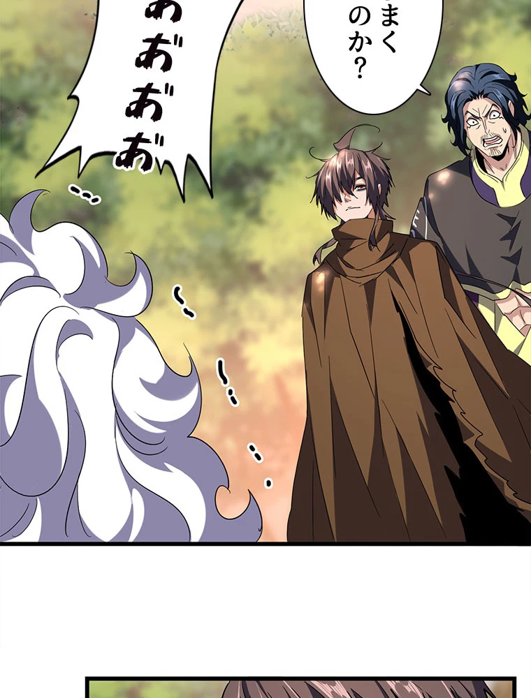 従者は大魔皇 216話 - 27