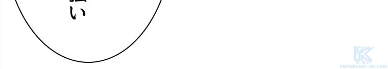 従者は大魔皇 224話 - 43