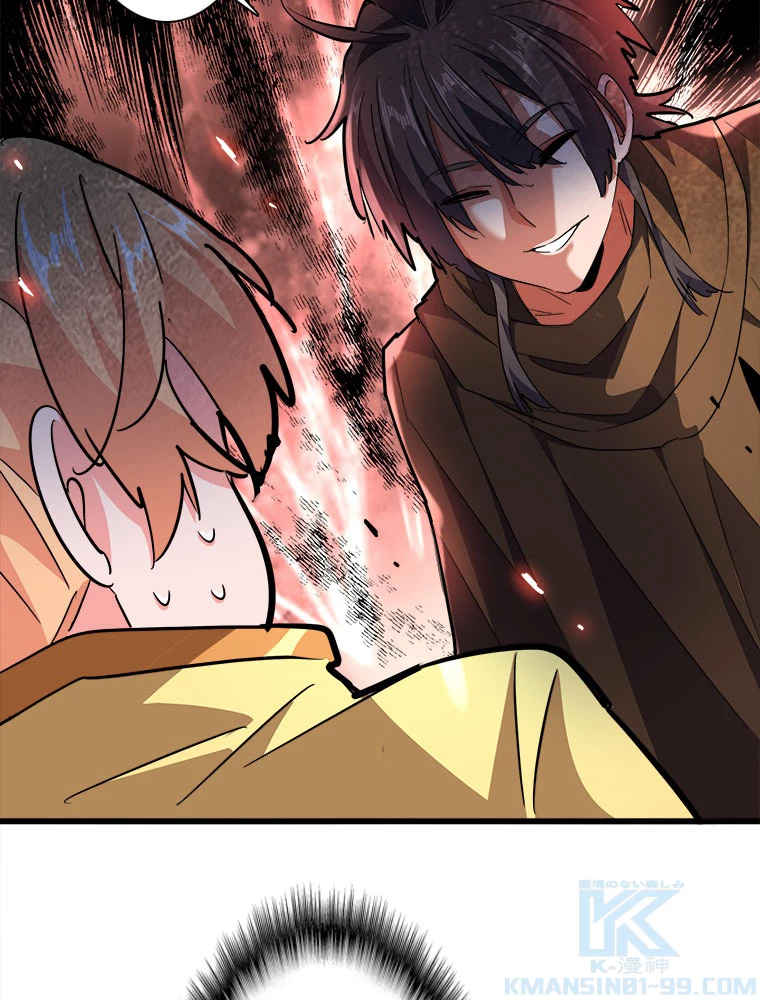 従者は大魔皇 229話 - 52