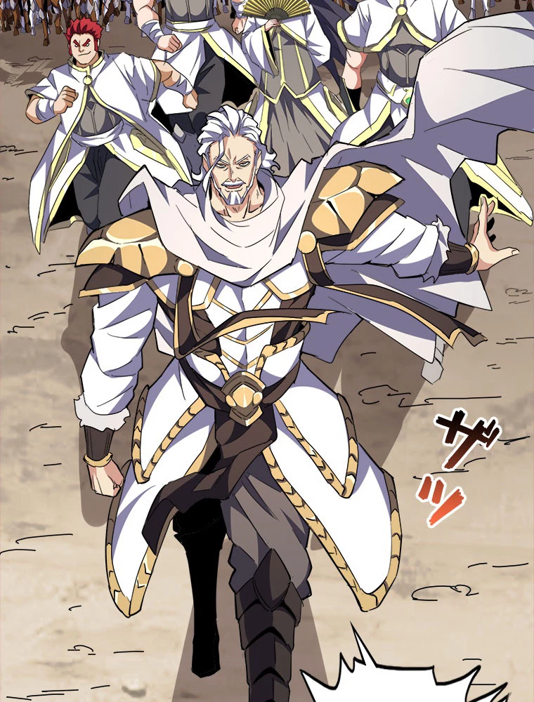 従者は大魔皇 232話 - 53