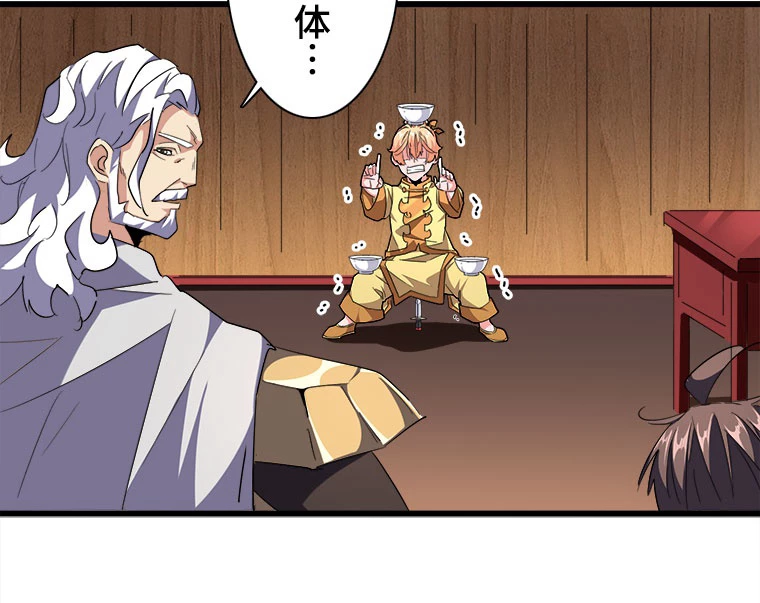 従者は大魔皇 233話 - 54