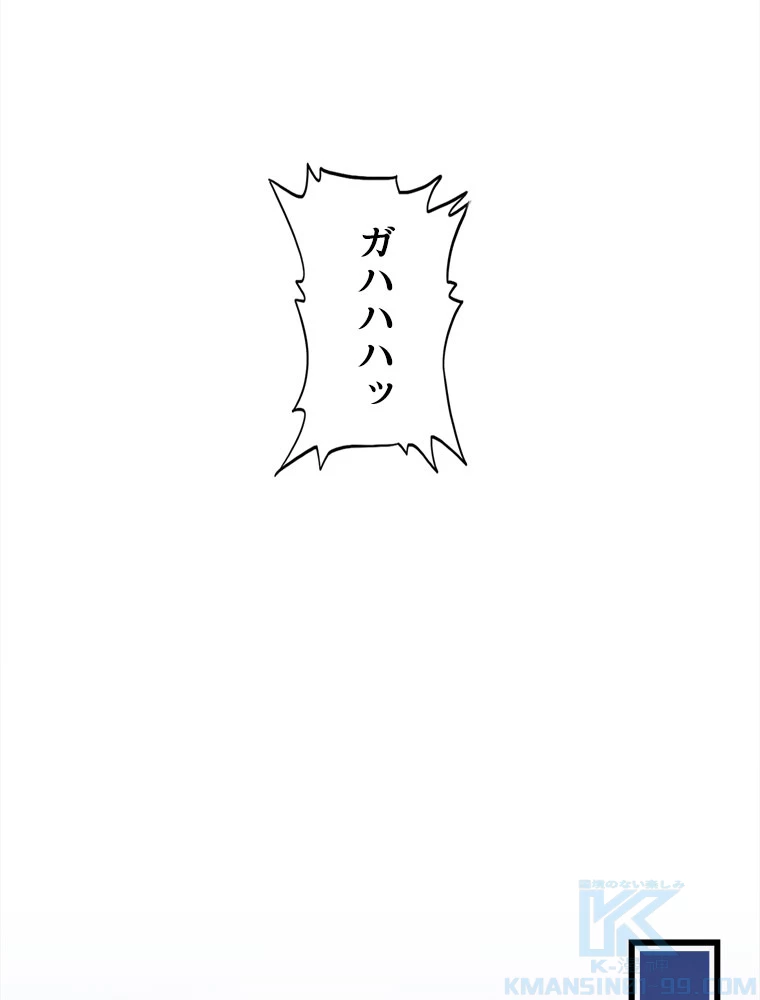 従者は大魔皇 232話 - 55