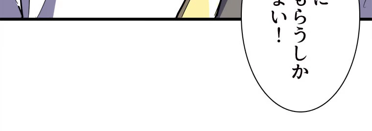 従者は大魔皇 231話 - 69