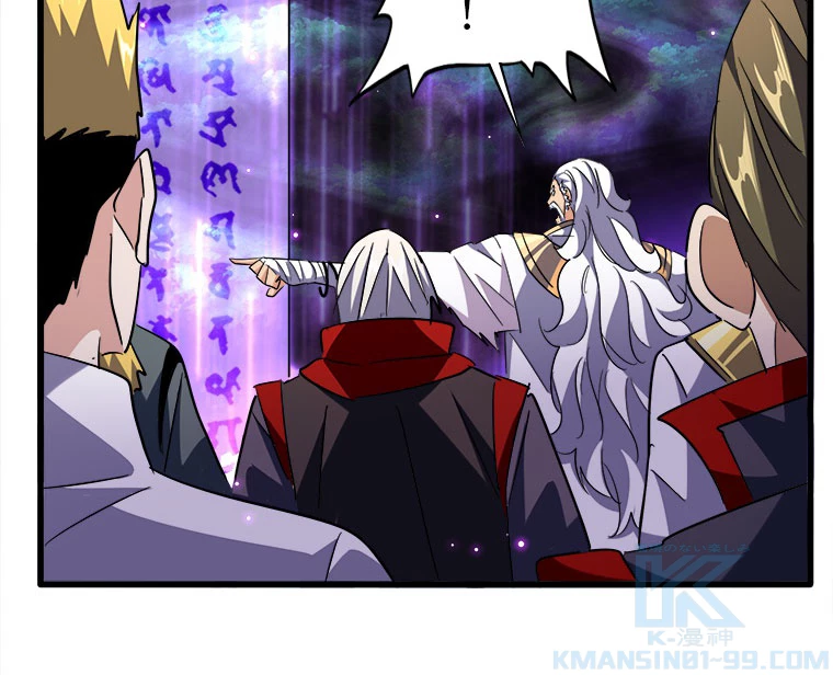 従者は大魔皇 224話 - 64