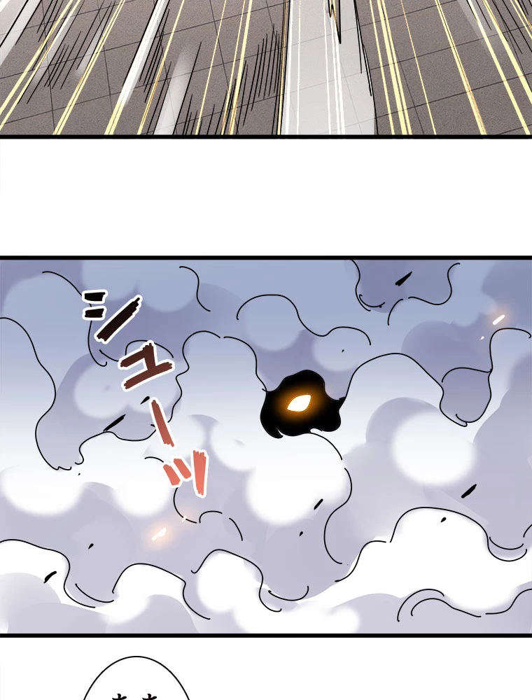 従者は大魔皇 223話 - 68