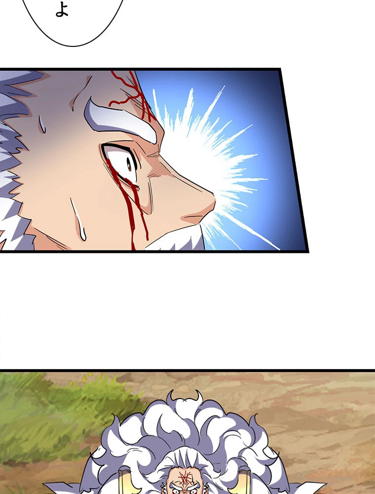 従者は大魔皇 216話 - 53
