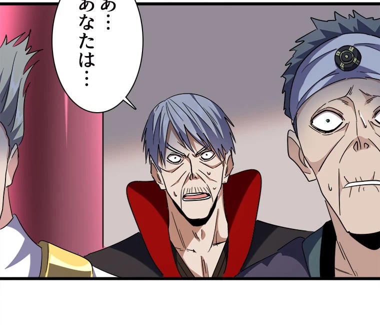 従者は大魔皇 223話 - 69