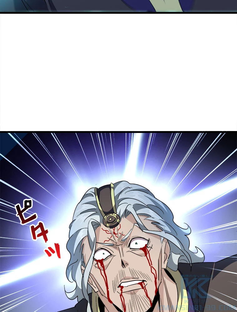従者は大魔皇 205話 - 4