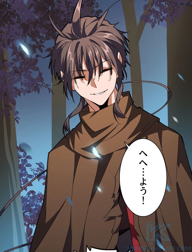 従者は大魔皇 227話 - 70