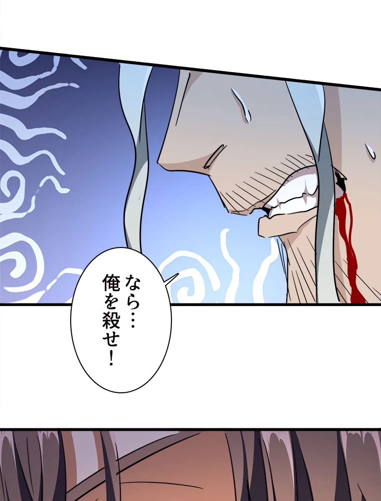 従者は大魔皇 205話 - 11