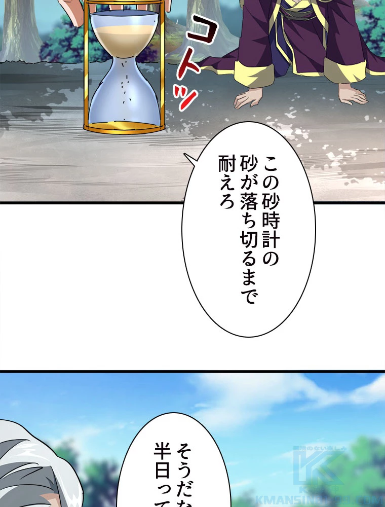 従者は大魔皇 205話 - 13