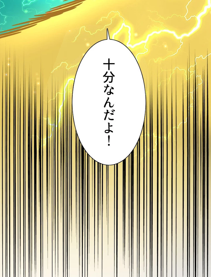 従者は大魔皇 198話 - 5