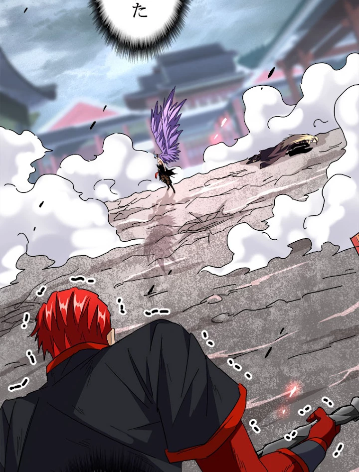 従者は大魔皇 199話 - 6