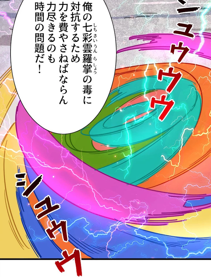 従者は大魔皇 198話 - 8