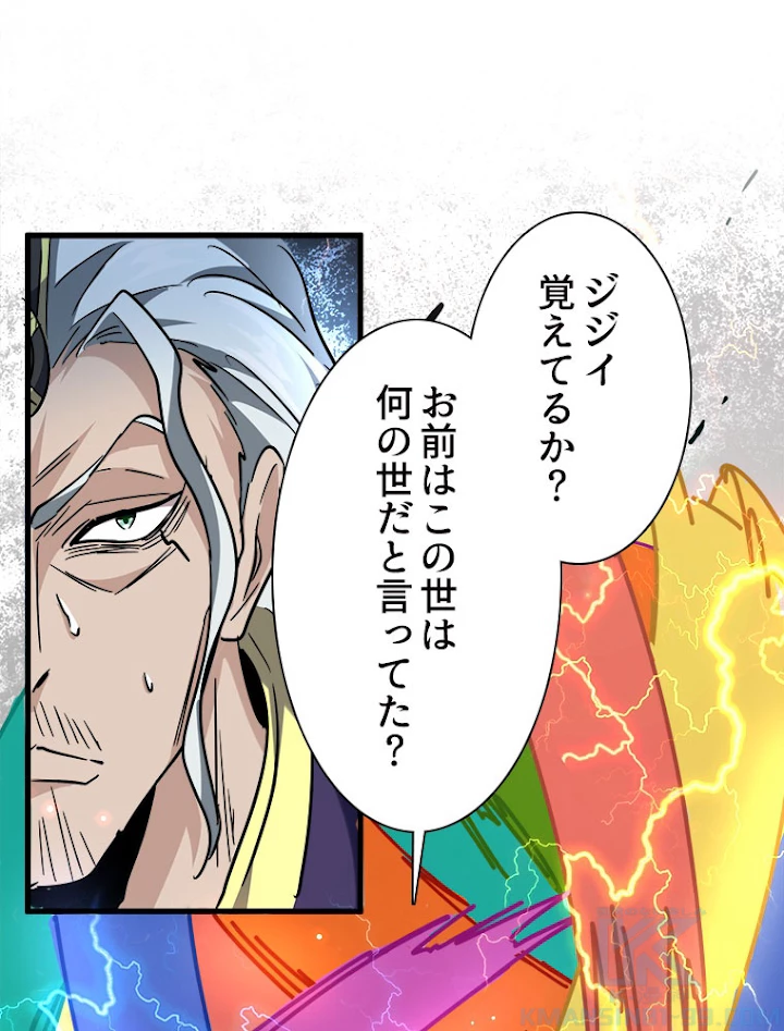 従者は大魔皇 198話 - 10