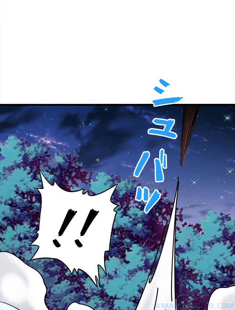 従者は大魔皇 204話 - 16