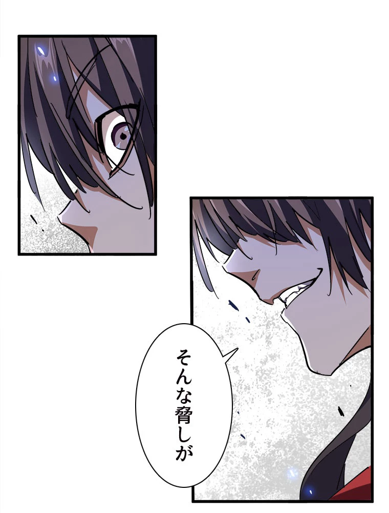 従者は大魔皇 205話 - 21