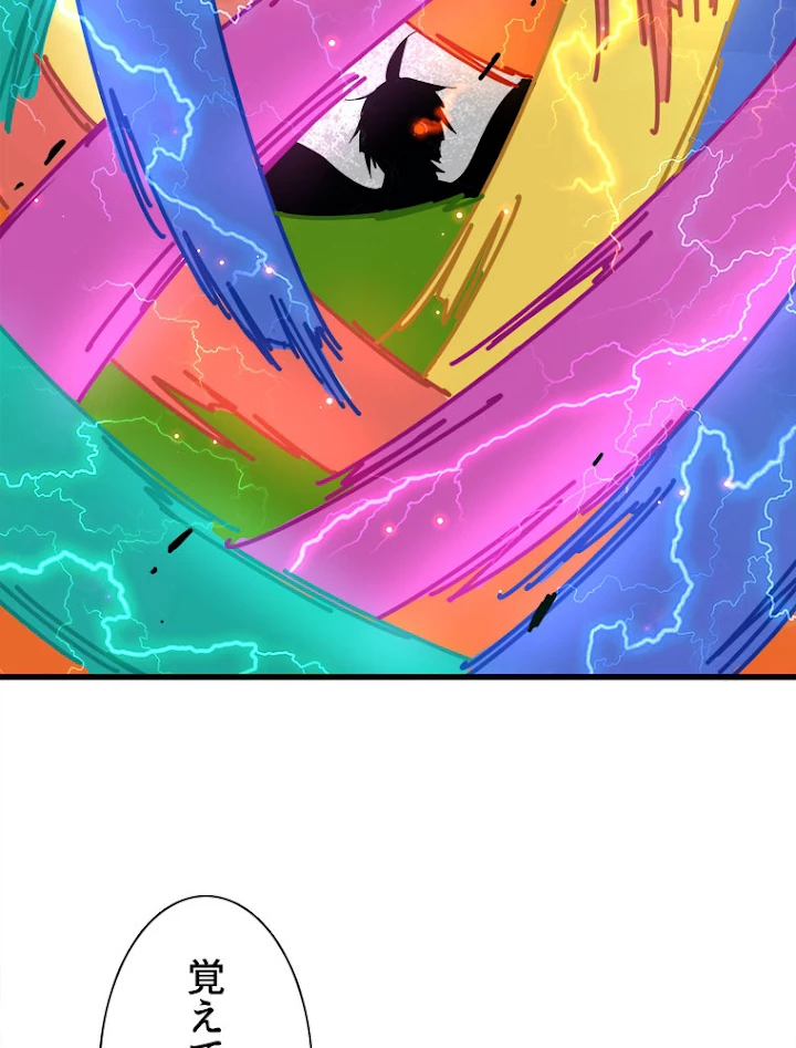 従者は大魔皇 198話 - 11