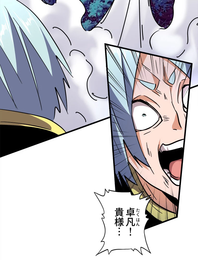 従者は大魔皇 204話 - 17