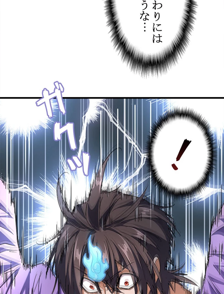 従者は大魔皇 199話 - 12