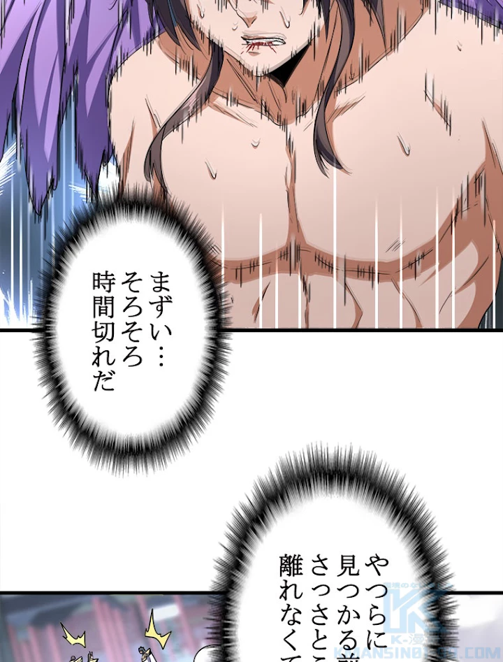 従者は大魔皇 199話 - 13