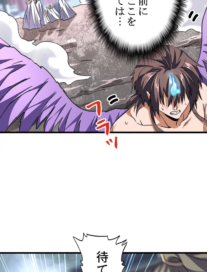 従者は大魔皇 199話 - 14