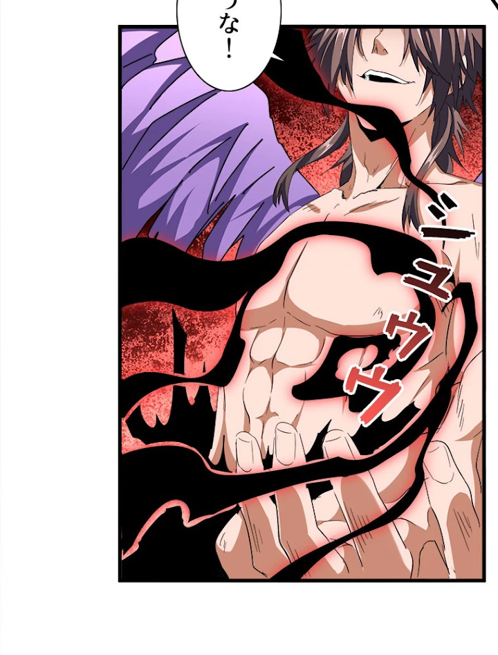 従者は大魔皇 198話 - 14