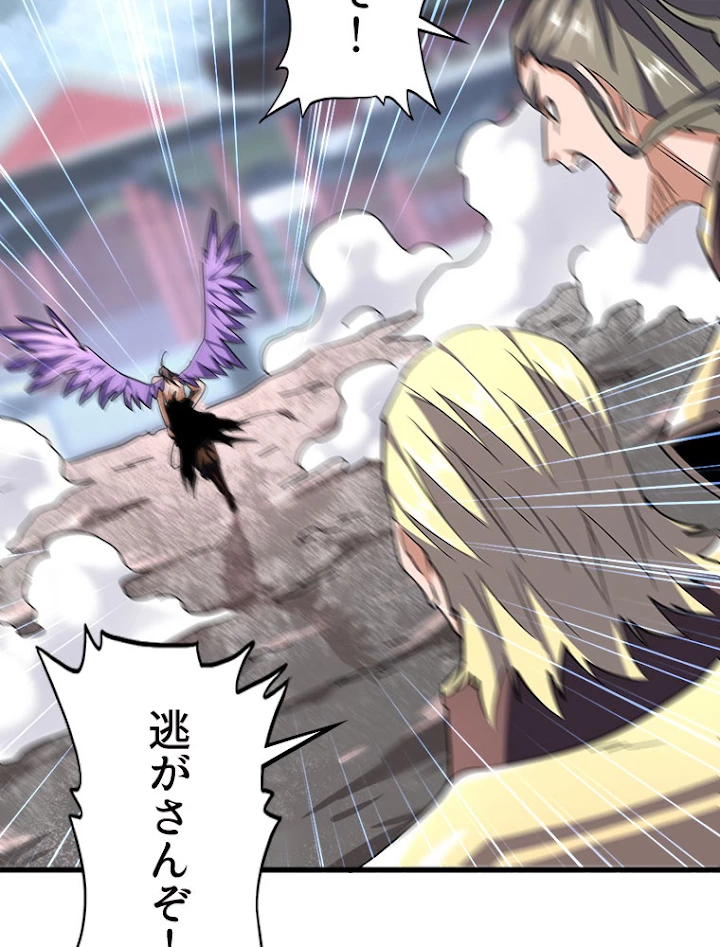 従者は大魔皇 199話 - 15