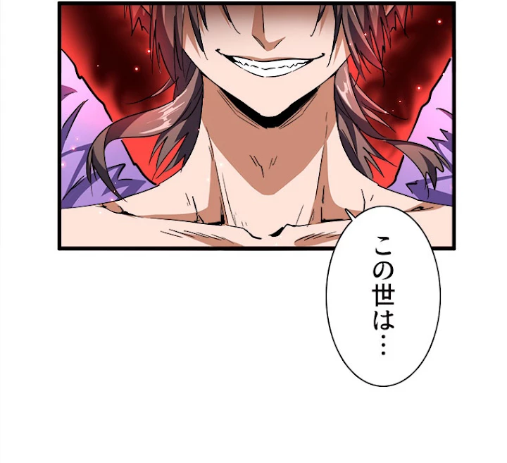 従者は大魔皇 198話 - 17