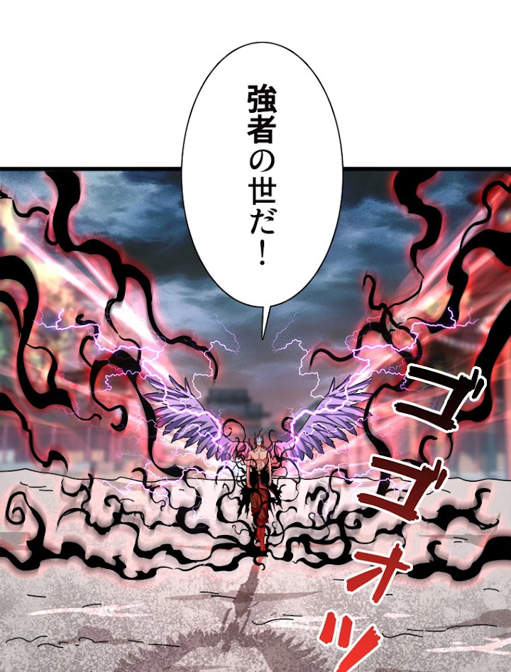 従者は大魔皇 198話 - 18