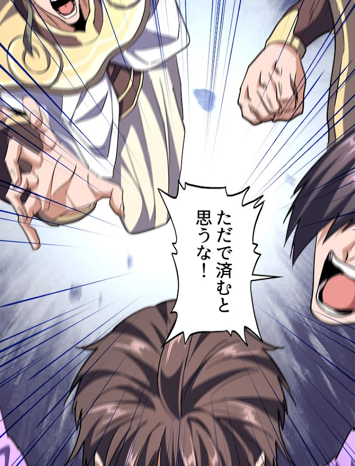 従者は大魔皇 199話 - 18