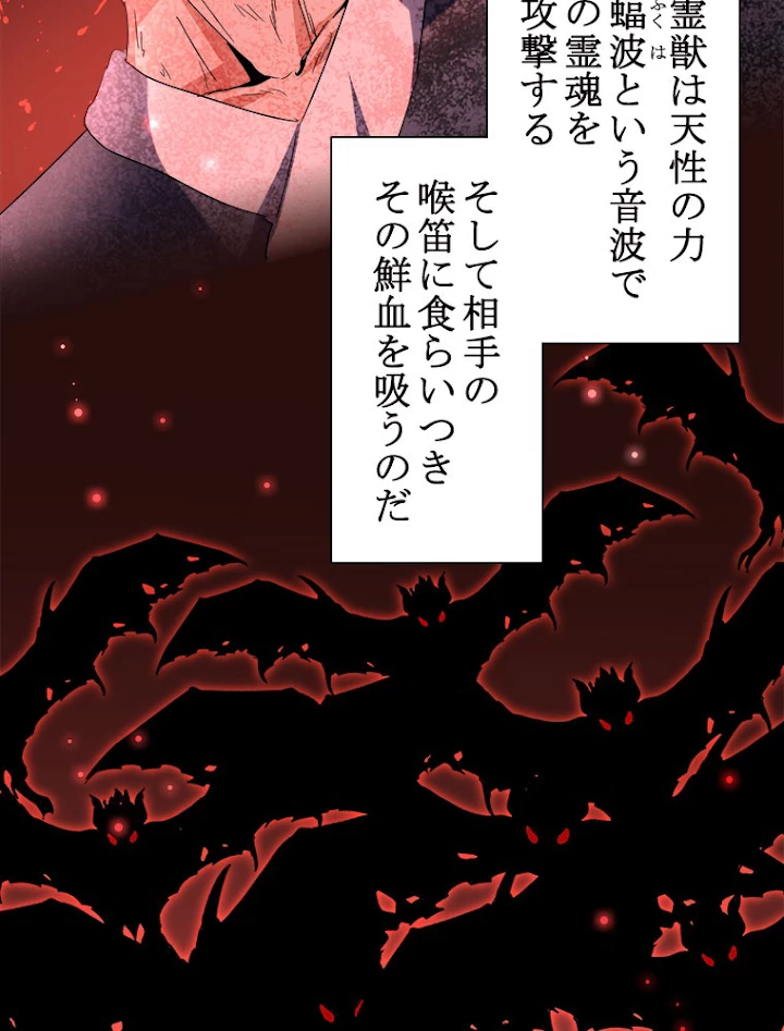 従者は大魔皇 193話 - 3