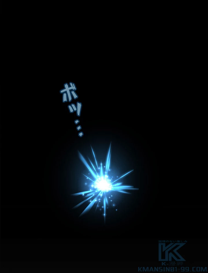 従者は大魔皇 194話 - 4