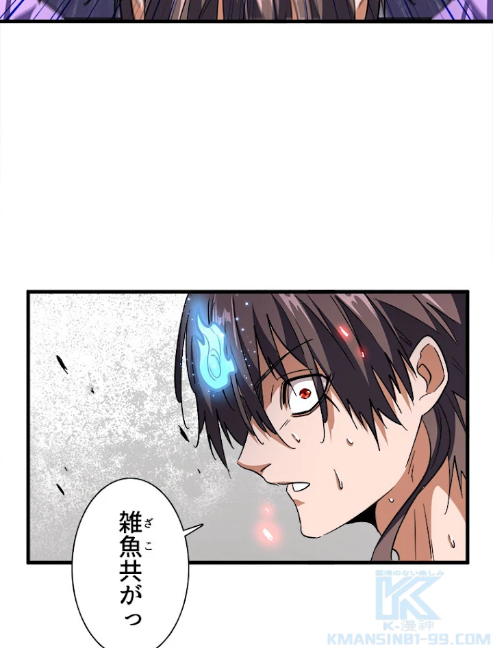 従者は大魔皇 199話 - 19